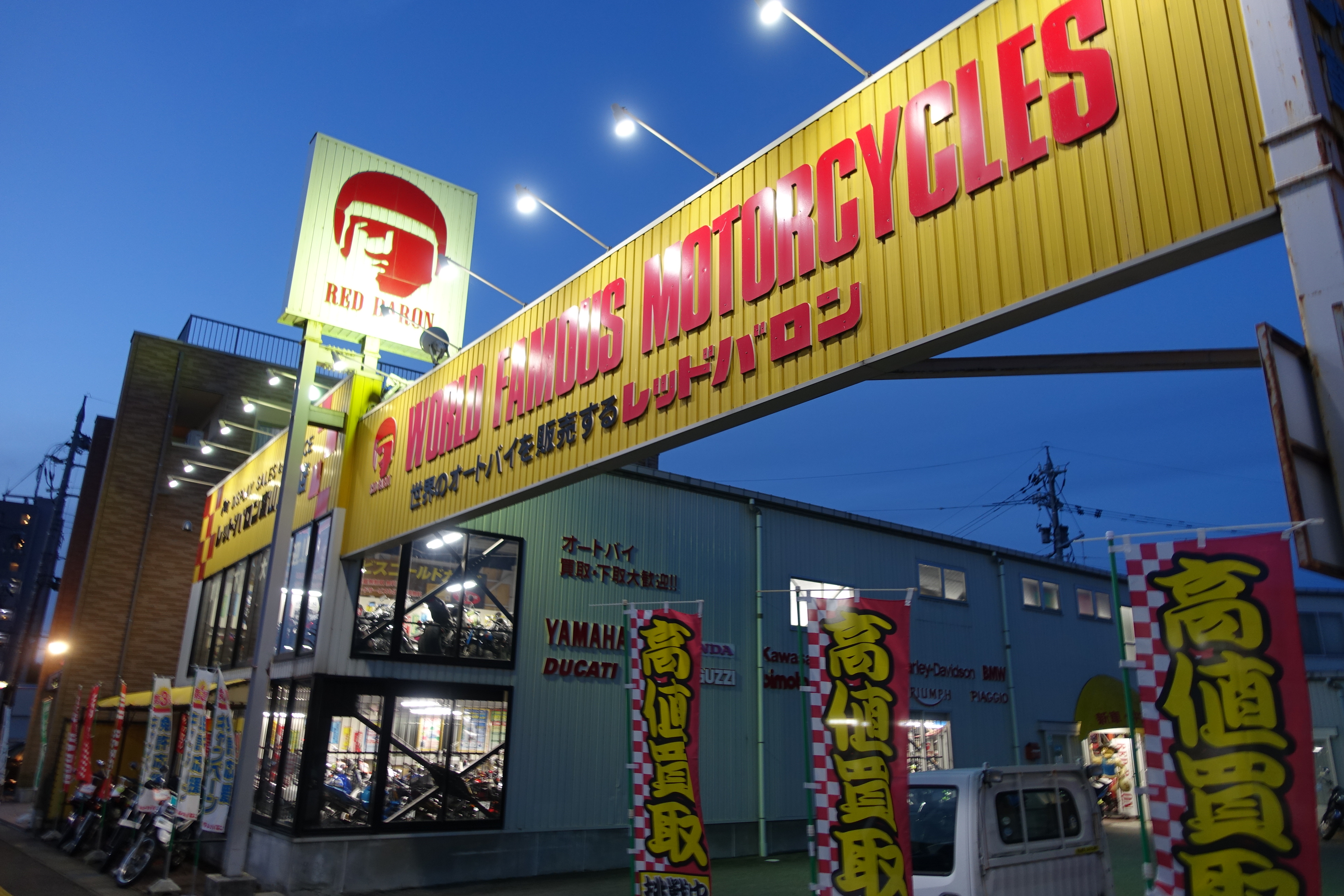 レッドバロン 富山五福店 大手バイク屋さんで愛車250trのオイル交換をしてきた ツタエル富山